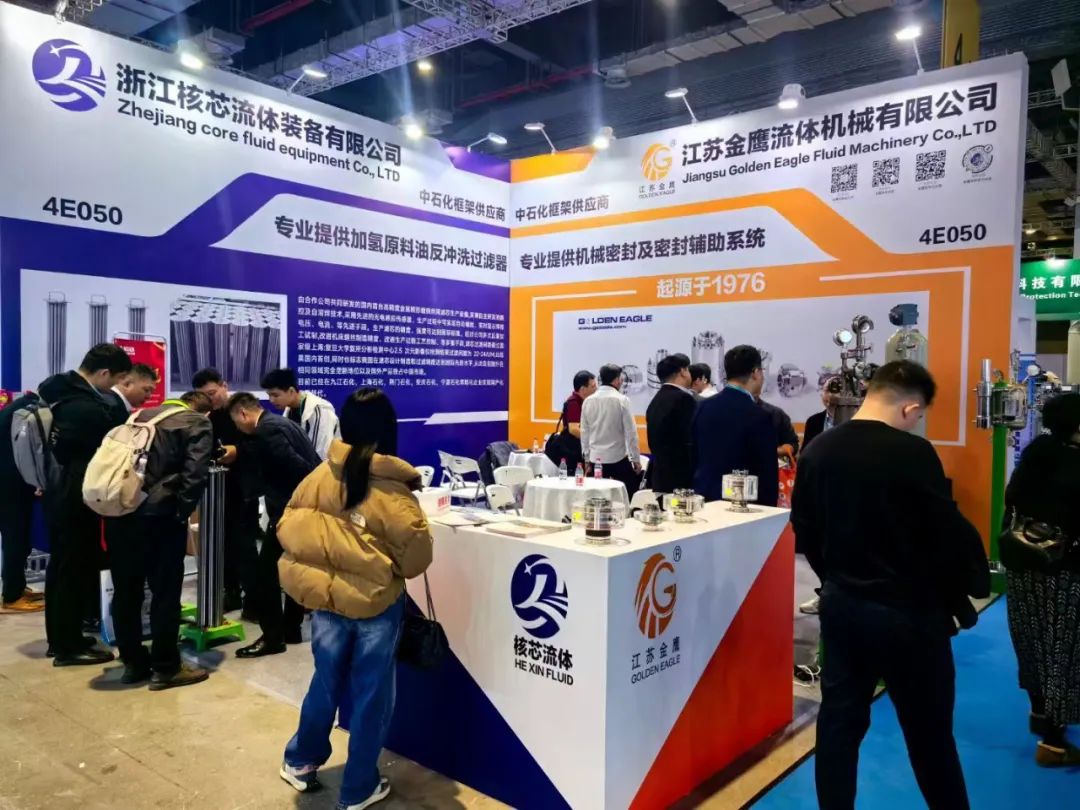  亮相上海国际化工装备博览会！